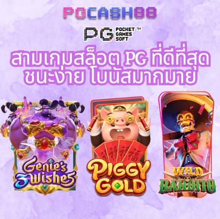 pg slot เครดิต ฟรี 50
