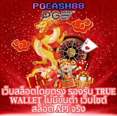 pg slot เครดิต ฟรี 50